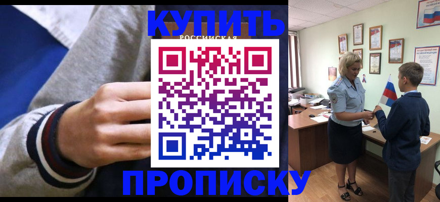 временная прописка в Сысерти