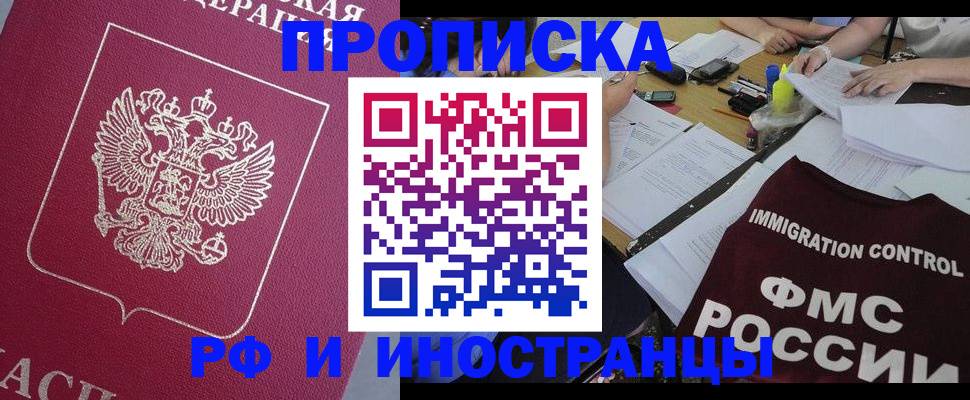 миграционный учет в Сысерти