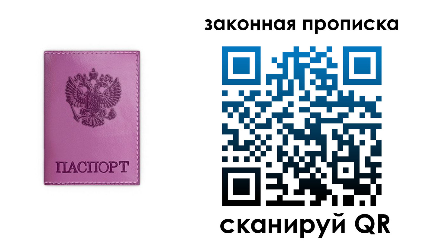 временная регистрация недорого в Сысерти