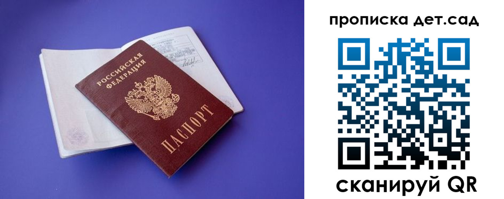 регистрация для школы в Сысерти