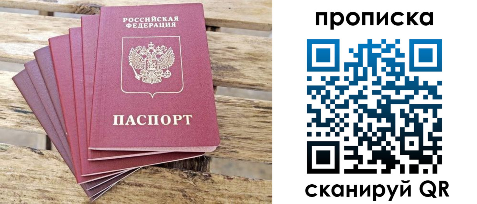 прописка штамп в Сысерти