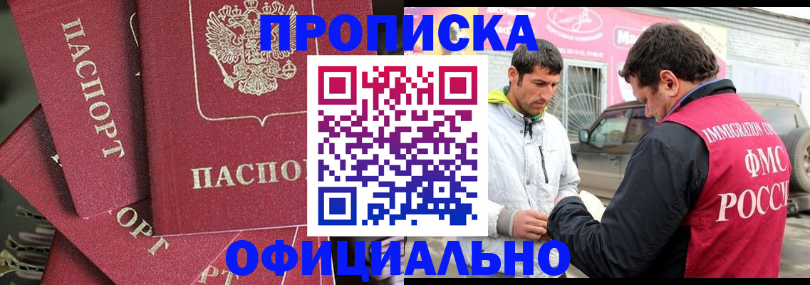 прописка от собственника в Сысерти