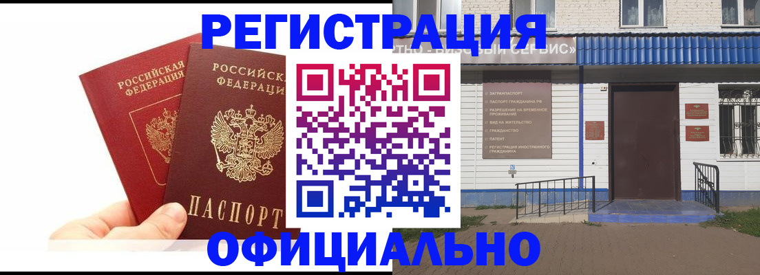 временная регистрация 2025 в Сысерти
