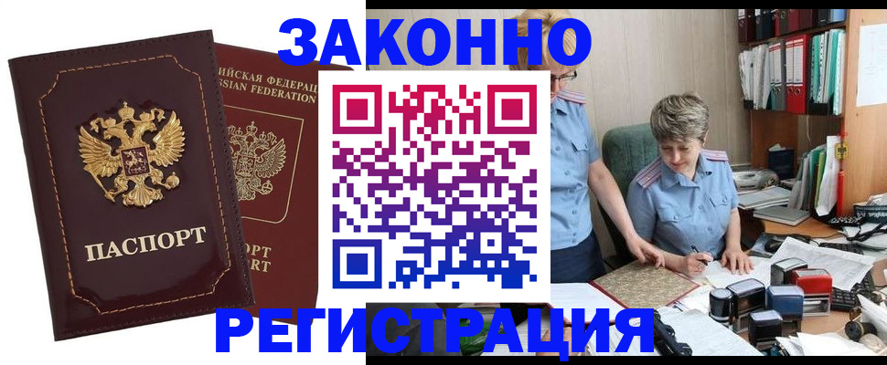 временная регистрация для всех в Сысерти