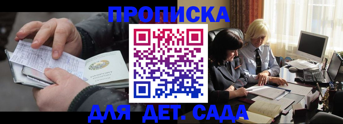 временная прописка в Сысерти