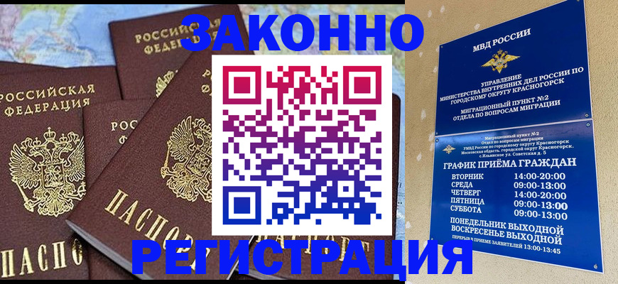 временная регистрация надежно в Сысерти