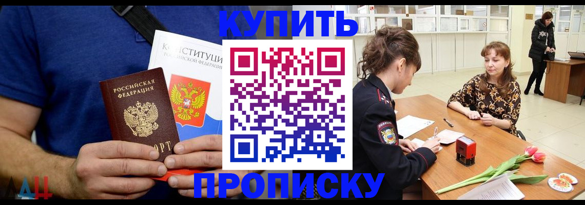 прописка регистрация в Сысерти