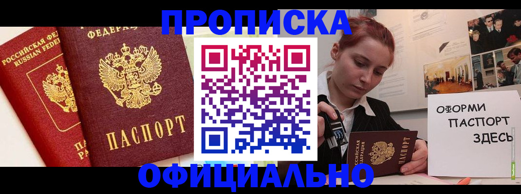 временная регистрация недорого в Сысерти