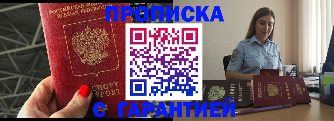 прописка регистрация в Сысерти